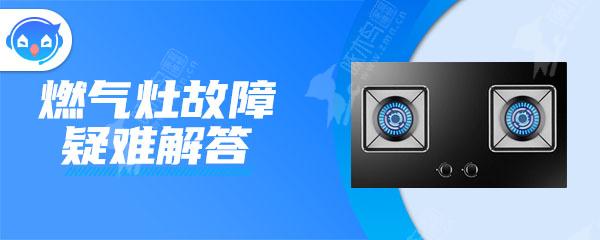 燃气灶打火针坏了用什么替换