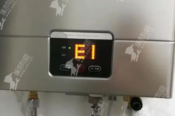 创尔特热水器显示故障代码E1是怎么回事？