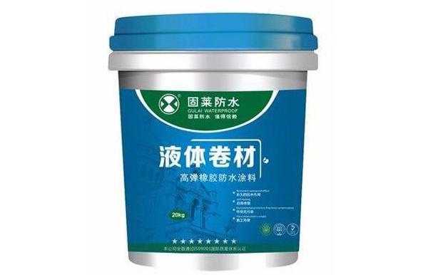 防水涂料有什么类型 ？防水涂料有什么分类