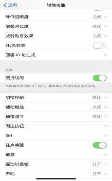 iPhone单手模式怎么开 iphone手机单手模式怎么开