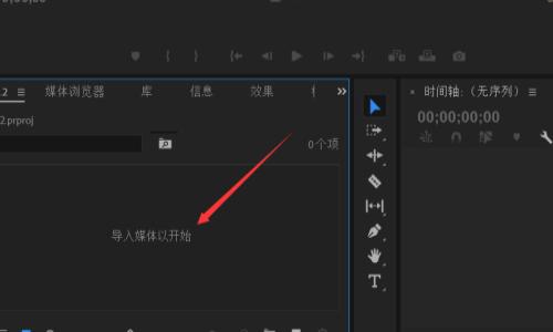 pr怎么调整视频画面大小 pr调整视频画面大小的方法