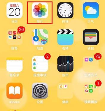 iphone自带拼图功能吗