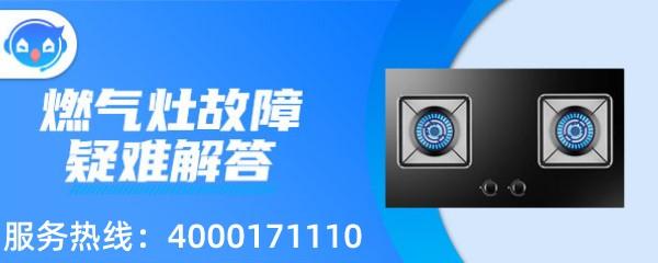 百田燃气灶灶台的深度洁面方法