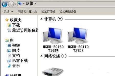 多台电脑如何共享文件教程