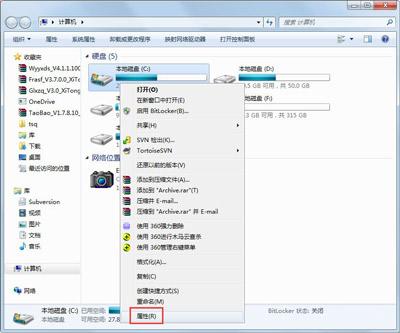 win7c盘满了怎么清理