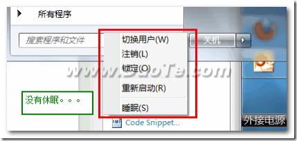 win7休眠设置