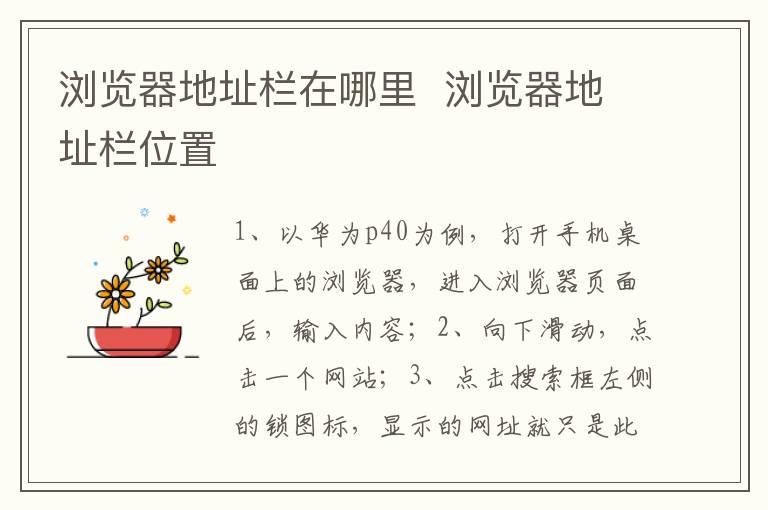 浏览器地址栏在哪里？？浏览器地址栏位置