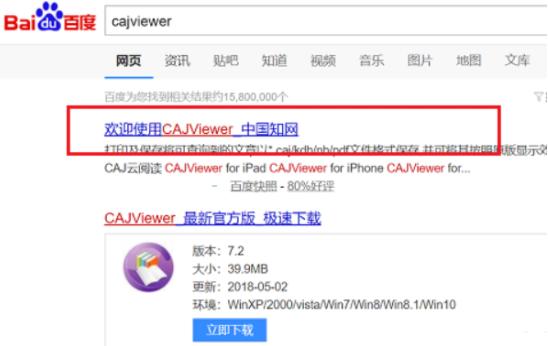 caj文件怎么打开