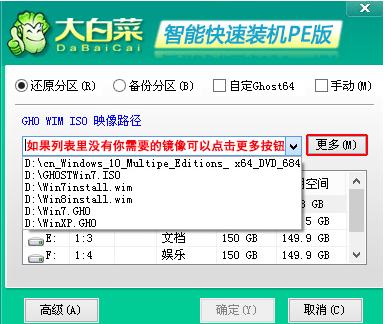 大白菜pe装机教程步骤演示