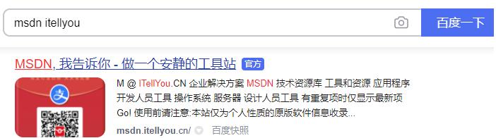 msdn系统镜像下载方法介绍