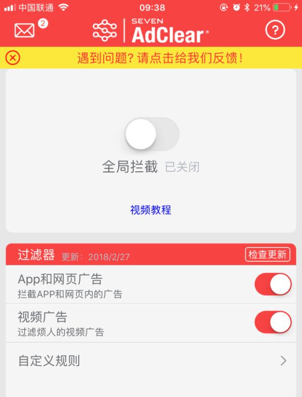 iOS越狱后cydia无法联网完美解决办法