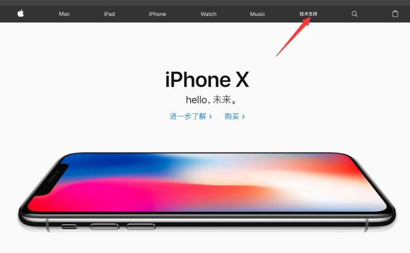 如何查询苹果iPhone手机序列号及保修信息