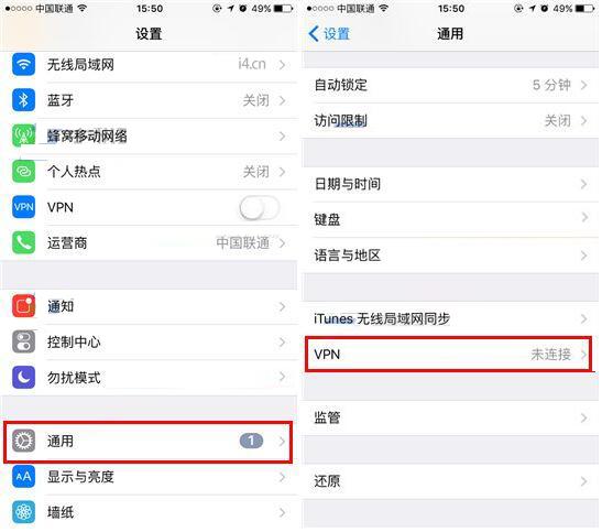 苹果iPhone7Plus如何添加VPN配置？