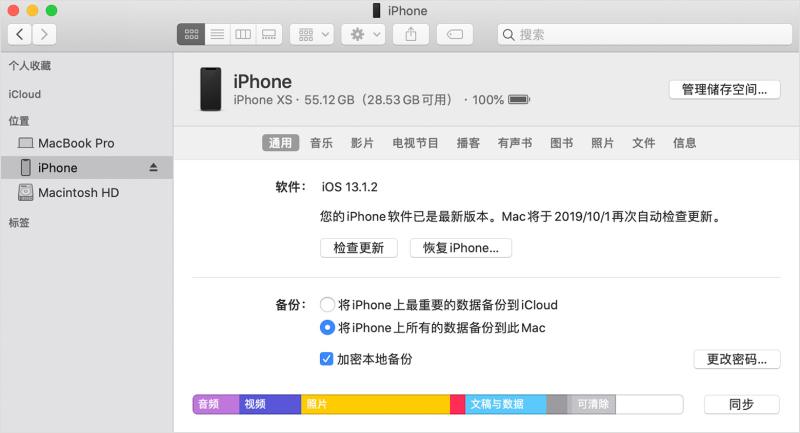 忘记了 iTunes 加密备份的密码怎么办？