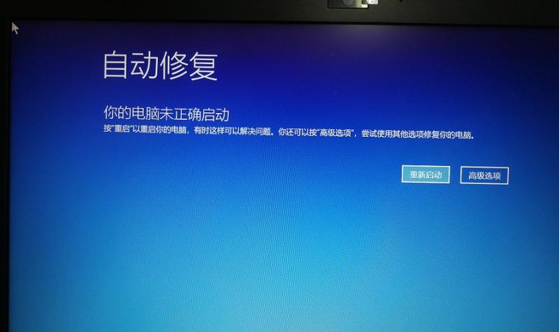 win10使用自动修复教程