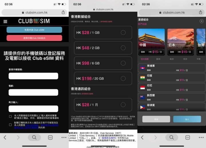如何在中国大陆免费开通和体验 iPhone 的 eSIM 功能？
