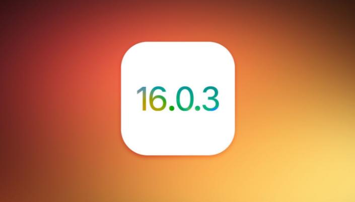 iOS 16.0.3 正式版升级