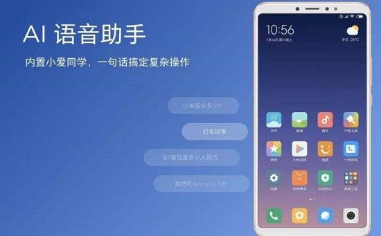 小米语音助手名称