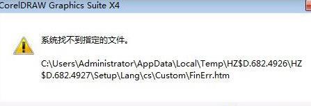 系统找不到文件解决教程