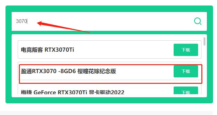 盈通显卡驱动安装教程