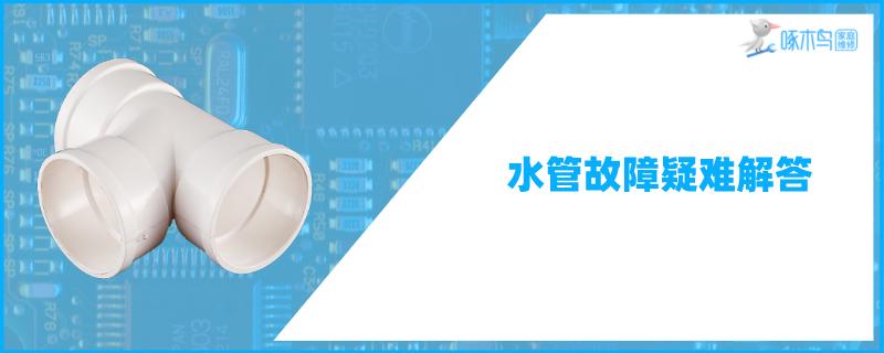 pvc下水管接头漏水怎么修补