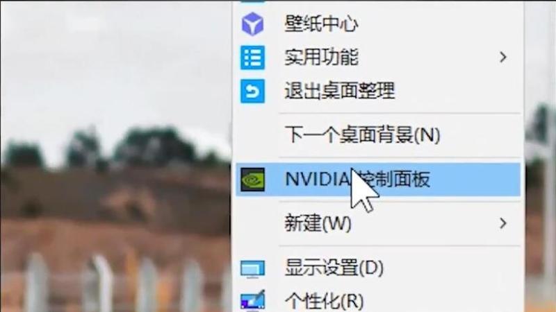 nvidia控制面板玩游戏最佳设置教程