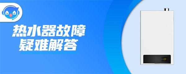 海尔电热水器出厂年份代号