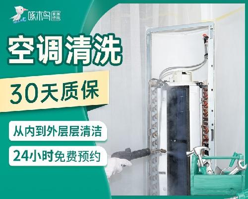 上海虹口专业人员清洗空调多少钱