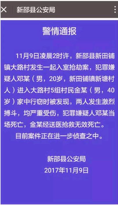 入室盗窃未遂酿惨案，锁不防盗是关键