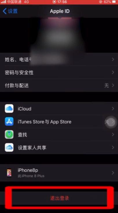 怎么更改appleID 更改appleID方法【详细步骤】