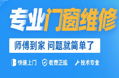 窗户锁死打不开处理方法