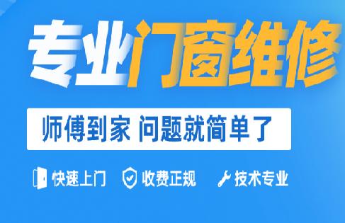 断桥铝门窗把手坏了窗户打不开