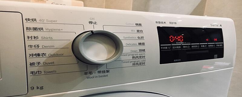博世洗衣机触摸屏没反应