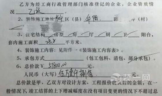 上海一业主收离谱水电施工报价单，装修公司竟-罢工-