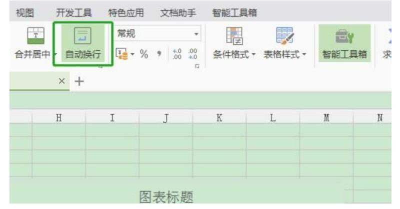 excel怎么换行在同一单元格内