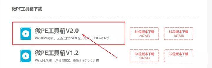 pe系统下载如何操作