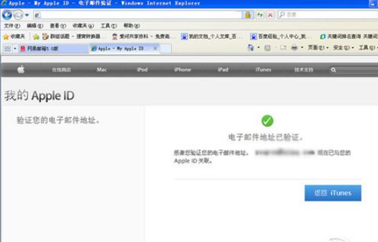 apple id账号是什么