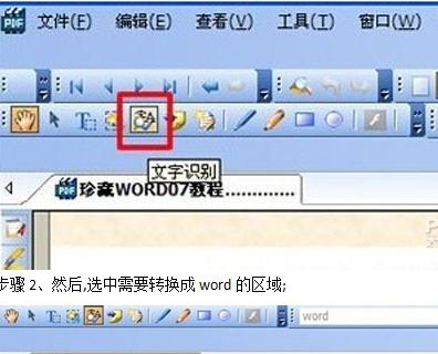 caj转换成word的方法（亲测有效的方法）