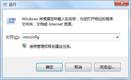 Win7开机很慢的解决教程