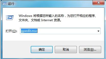 Win7控制面板打不开的解决教程