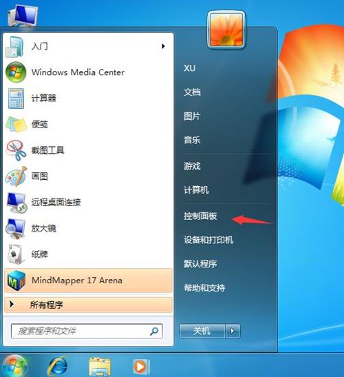 Win7每次关机都蓝屏的解决办法