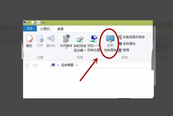 Win7家庭组图标怎么删除