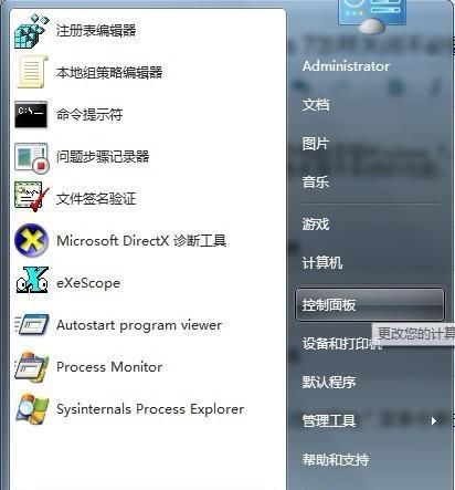 Windows7旗舰版关闭不必要的动画教程