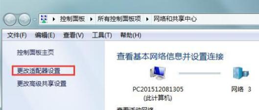 Win7系统默认网关不可用怎么解决