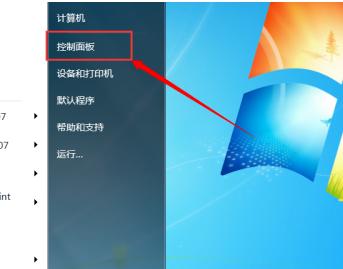 Windows7电脑对比度调整方法