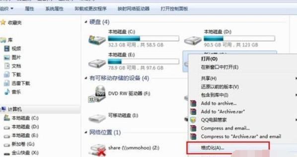 电脑硬盘格式化的2个方法步骤详解! 