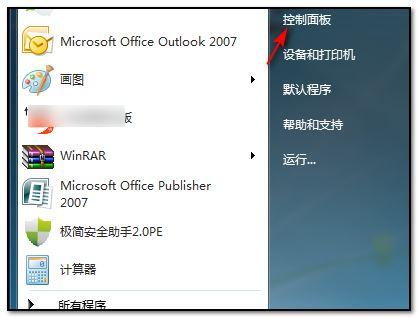 Win7系统如何设置分屏