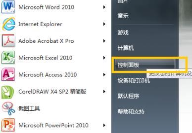 win7系统odbc数据源在哪查看