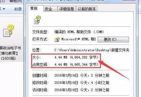 Win7无法打开chm文件的解决教程