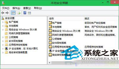 Win10本地安全策略怎么打开